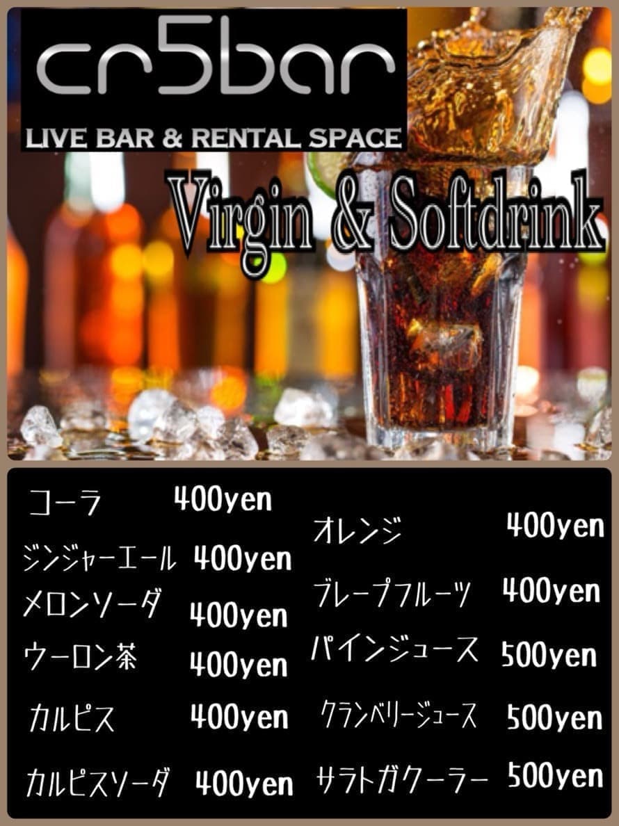 メニュー|茨城 龍ヶ崎|cr5barシーアールファイブバー