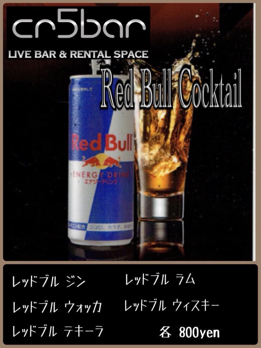 メニュー|茨城 龍ヶ崎|cr5barシーアールファイブバー