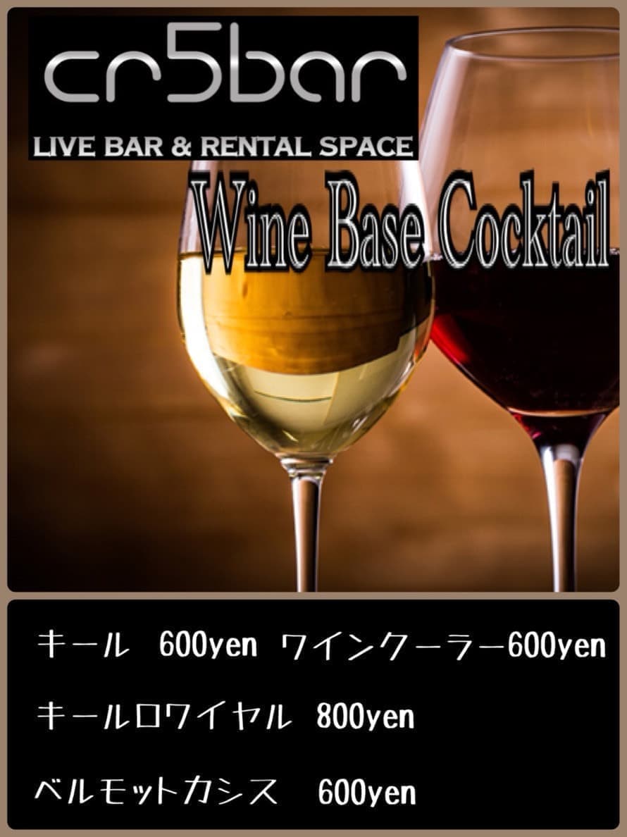 メニュー|茨城 龍ヶ崎|cr5barシーアールファイブバー
