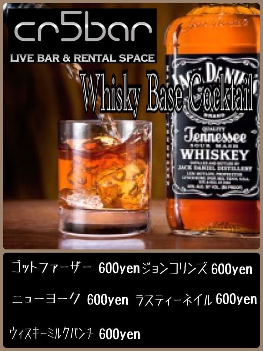 メニュー|茨城 龍ヶ崎|cr5barシーアールファイブバー