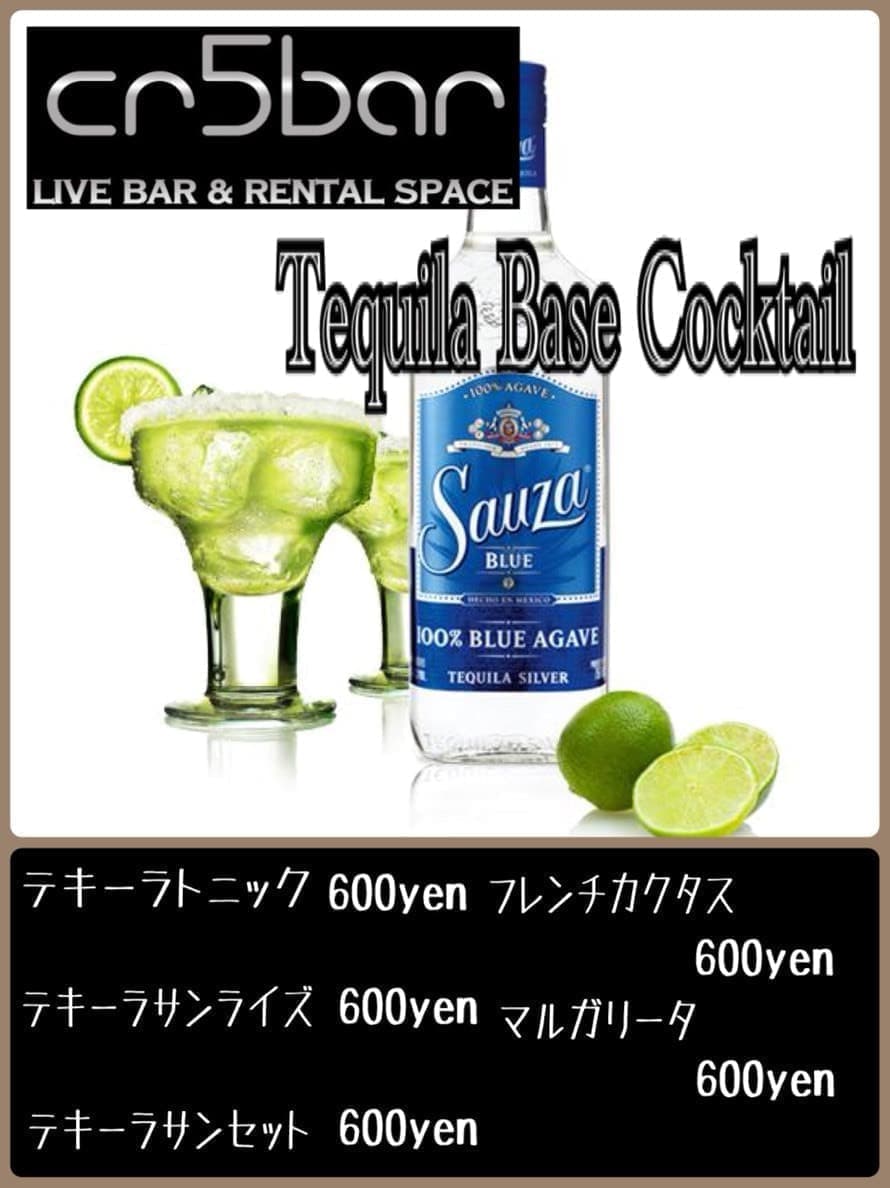 メニュー|茨城 龍ヶ崎|cr5barシーアールファイブバー