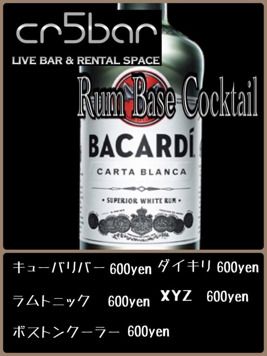 メニュー|茨城 龍ヶ崎|cr5barシーアールファイブバー