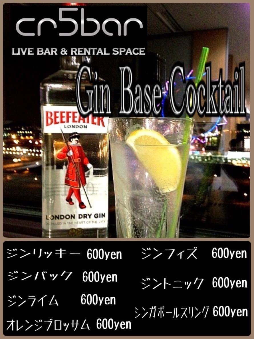 メニュー|茨城 龍ヶ崎|cr5barシーアールファイブバー